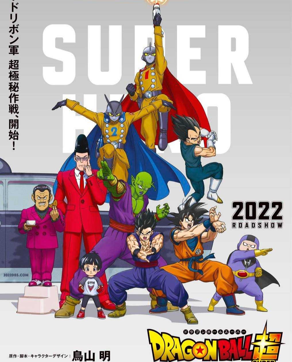 DRAGON BALL SUPER: SUPER HERÓI